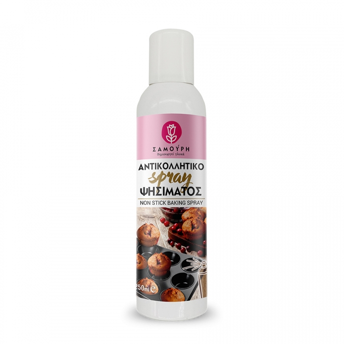 αντικολλητικό spray ψησίματος ΣΑΜΟΥΡΗ 250ml