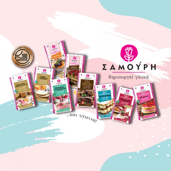 Βραβείο ποιότητας των HEALTHY DIET AWARDS 2019 στα Έτοιμα Μίγματα ΣΑΜΟΥΡΗ